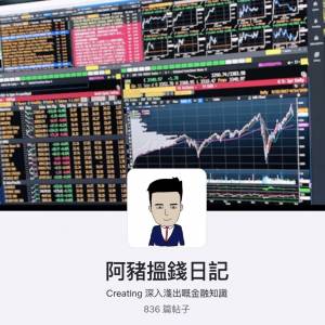 阿豬搵錢日記 Patreon 三級豬訂閱