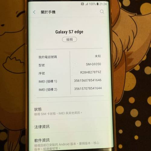 Samsung Galaxy S7 Edge