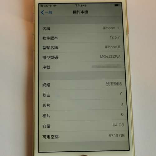 iPhone 6 金色（行貨）