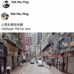 上環永樂街地舖