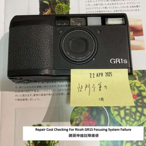 Repair Cost Checking For Ricoh GR1S Focusing System Failure 鏡頭伸縮故障維修