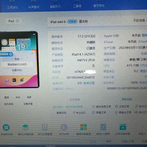 99%New iPad Mini 6 WIFI版 256GB 太空灰色 香港行貨 有配件 電池效能100% 自用首選...
