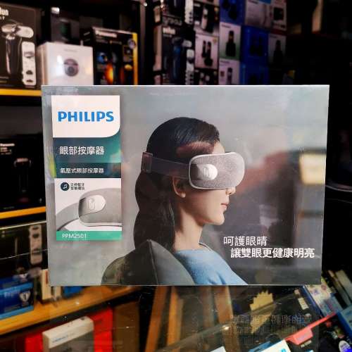 Philips 飛利浦 PPM2501 無線智能 AirEase眼部按摩器