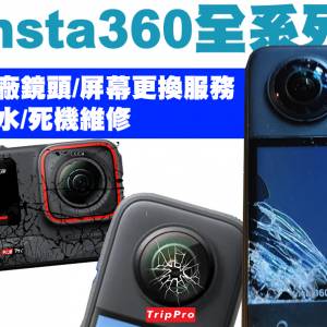 [觀塘/太子實體店] Insta360 全系列 X5/X4/X3/X2/One X /Ace Pro 2 原廠鏡頭/屏幕 /...