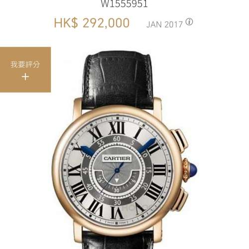 減價平走🔥罕有高階計時款式🔥份量十足Cartier Rotonde De Cartier ，42mm Rose gol...