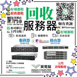 高價回收服務器 回收服務器 服務器 高價服務器回收 服務器回收 高價回收server 回...