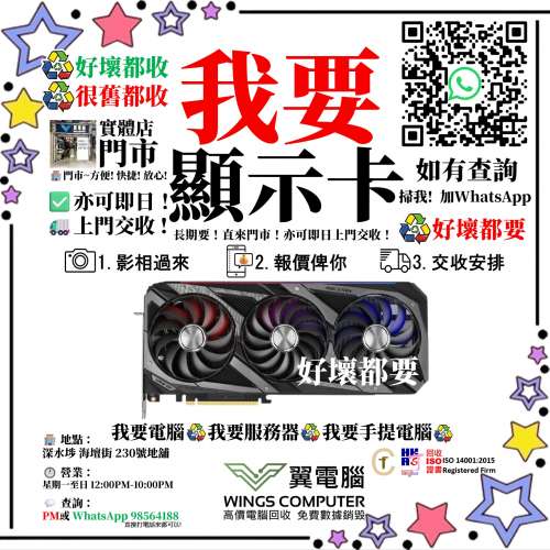 我要顯卡 我要顯示卡