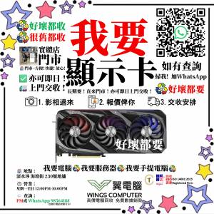 我要顯卡 我要顯示卡