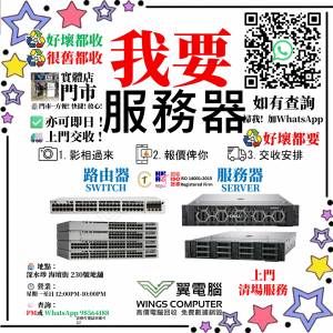 我要server 我要switch