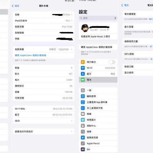 IPAD (A16) 第11代2025 行貨