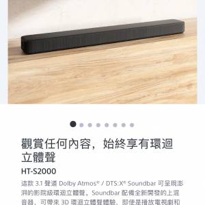 Sony HT-S2000