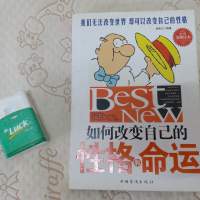 二手簡體書: 如何改變自己的性格和命運