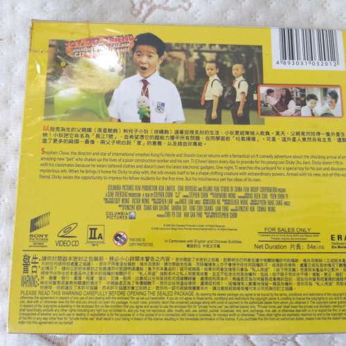 二手長江七號VCD 長江7號 七仔 7仔 電影 周星馳 徐嬌 林子聰 張雨綺