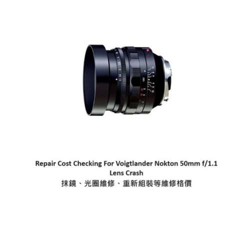 Repair Cost Checking For Voigtlander Nokton 50mm f/1.1 Lens Cleaning