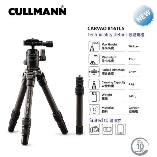 Cullmann Carvao 816TCS 旅行便攜碳纖三腳架