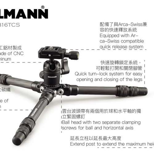 Cullmann Carvao 816TCS 旅行便攜碳纖三腳架
