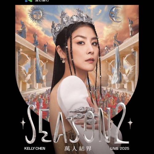 原價 20/7 陳慧琳 SEASON 2 萬人結界演唱會