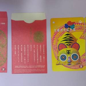 MTR地鐵虎年紀念卡 - 一套2張.