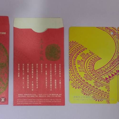 MTR地鐵虎年紀念卡 - 一套2張.
