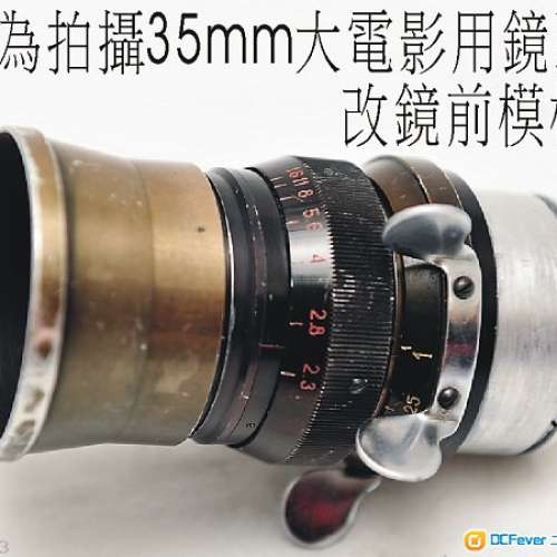LOMO OKC1 75mm F2 蘇聯電影鏡皇(35mm大電影鏡改Nikon) 媲美貴價西歐全幅電影鏡  最...