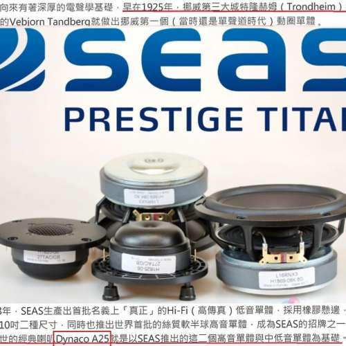 美國Dynaco A25古董二路10吋鈷磁Alnico紙盆低音(全原裝冇修冇改)完美靚聲，即插即用
