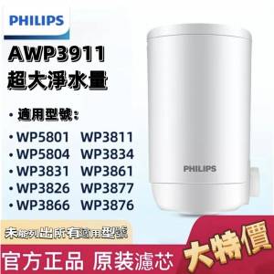 飛利浦Philips濾芯Filter, WP3911💢全新日本進口不帶零售包裝💢Brand New fr Japan...