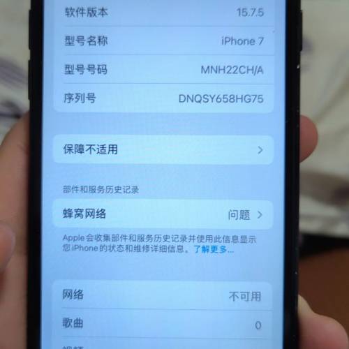 iphone7，不低于450就可以，最低价，还可以谈