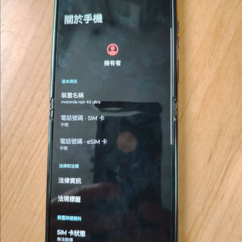 95%新 黑色 行貨 MOTO razr 40 ultra 5G 12+512GB