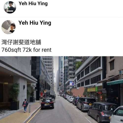 灣仔謝斐道地舖