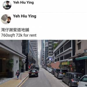 灣仔謝斐道地舖