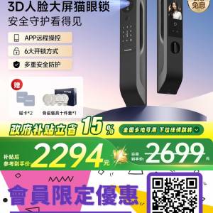 松下3D人臉識別智能門鎖全自動電子鎖密碼鎖家用指紋鎖EMW8315G
