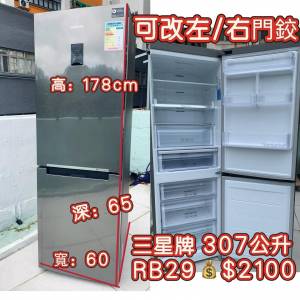 雪櫃 Samsung 三星 雙門下置式雪櫃 RB29 可改左/右門鉸 178CM高 307公升 二手電器 ...
