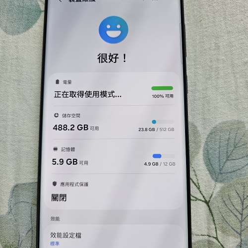 Samsung S23 ultra 12gb +512gb 黑色