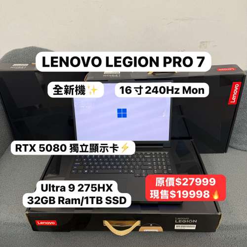 (全新RTX 5080 Lenovo Legion🔥原價$27999 現售$19998）RTX5080 滿血版 頂級電競機...
