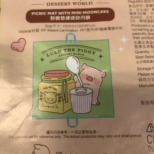 Lulu the piggy Picnic Mat 野餐墊
