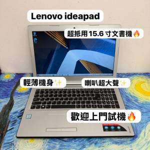 (超抵用超輕薄文書機🔥)Lenovo ideapad i5-7200U/4,8,16GB Ram/128,256,512GB,1TB ...