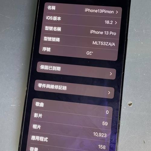 iPhone 13 Pro 128GB Graphite 太空灰