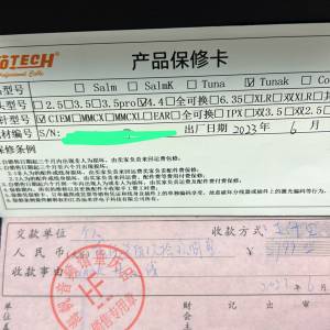 萬隆tunak 銅鍍銀耳機線 2pin 0.78 4.4mm