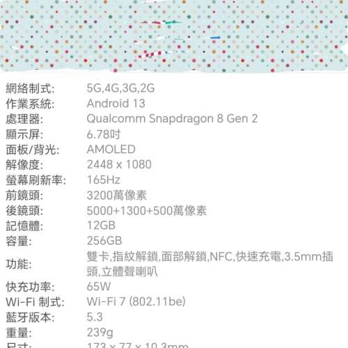 ASUS ROG 7 12-256GB Black雙卡5G 新淨