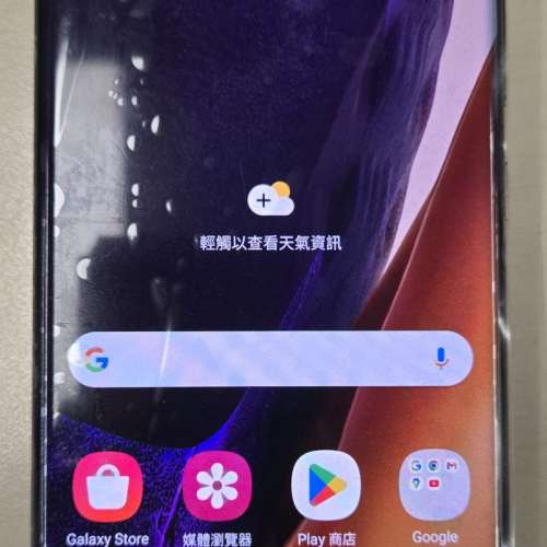 港版 Samsung Note 20 ultra 256gb 銅色