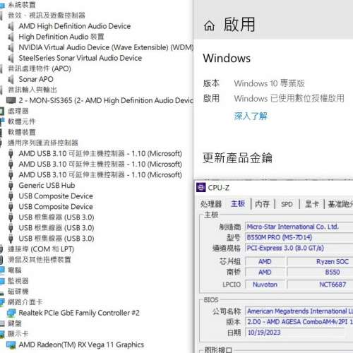 MSI B550M PRO Micro-ATX 主機版 正版Window10Pro Socket AM4