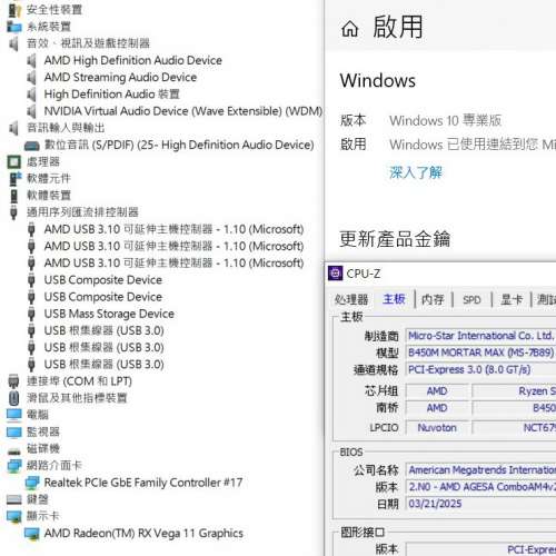 MSI B450M MORTAR MAX Micro-ATX 主機版 正版Window10Pro Socket AM4