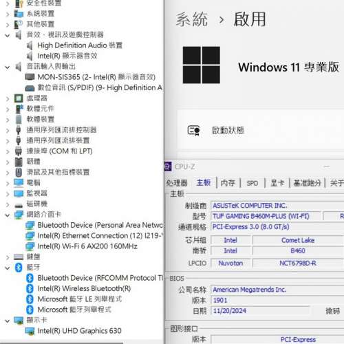 TUF GAMING B460M-PLUS (WI-FI 6) Micro-ATX (正版Window11Pro) Socket 1200 支援 ...