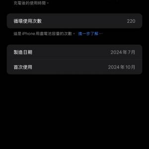 出售16pro max 金色256 99%新