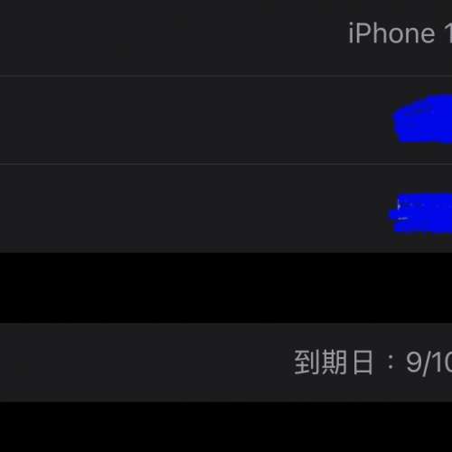 出售16pro max 金色256 99%新