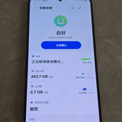 Samsung S24+ 12+512GB 國際版