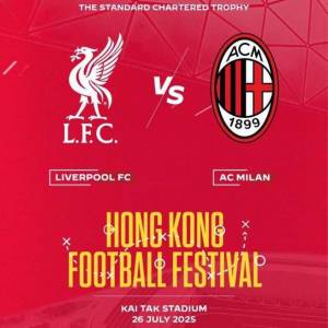 26/7渣打盃– 利物浦 VS AC米蘭 $1699連位兩張(啟德體育園)
