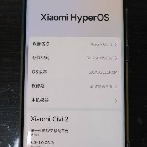 Xiaomi 小米 Civi 2