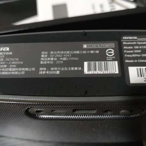 AIWA 愛華 便攜式藍牙喇叭 SB-X120