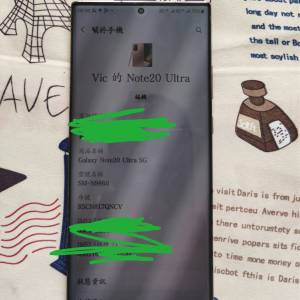 Note 20 Ultra 256G 港版